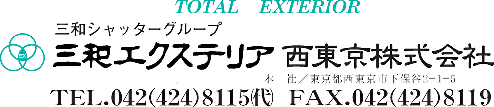 三和リニューアルサイト