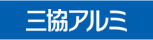 三協アルミロゴ